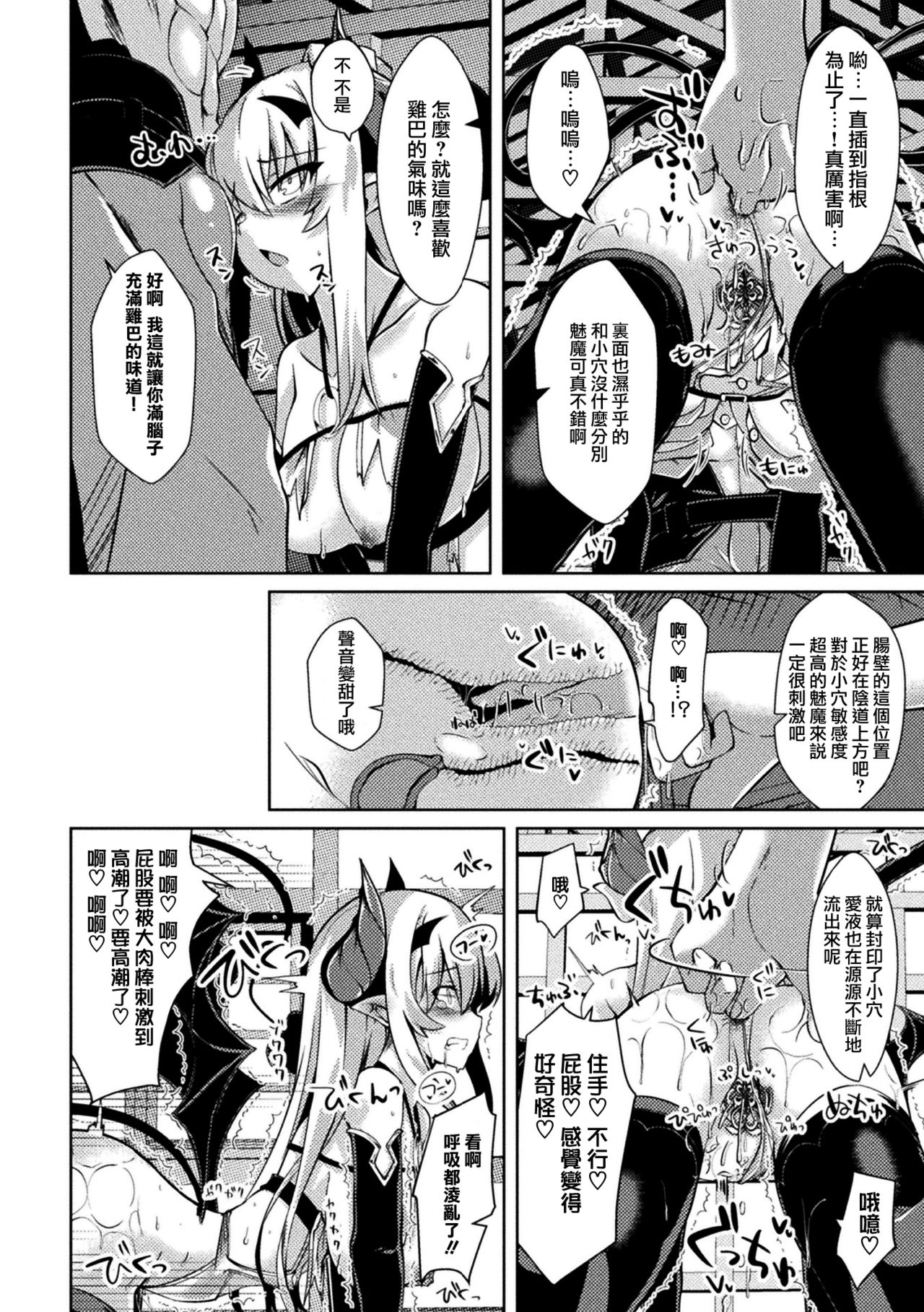 [Anthology] 2D Comic Magazine Ketsuman Choukyou de Koumon Portio Acme! Vol. 1 [Chinese] [不可视汉化] [Digital] page 27 full