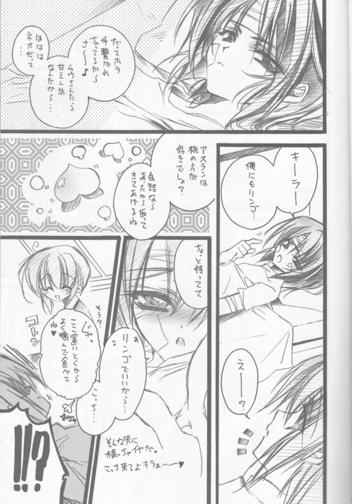 (C68) [RIRIADOLL (Takewakamaru)] Kira-chan ni Onegai! (Kidou Senshi Gundam SEED DESTINY) page 7 full