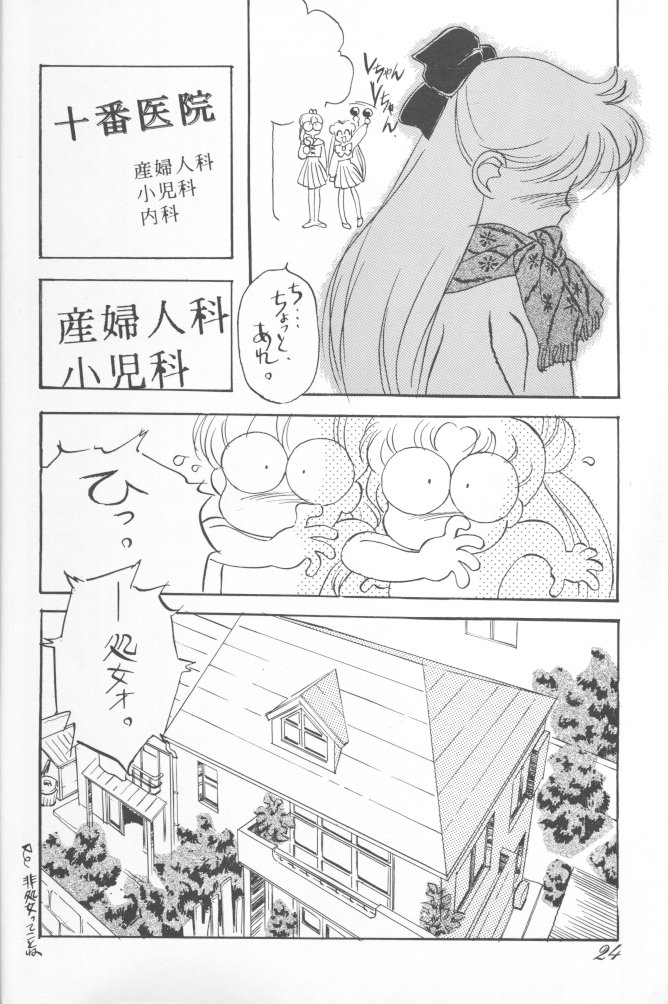 (C43) [Ganso Sonoda Ya (Various)] Chousen Ame Ver.02 (Various) page 23 full