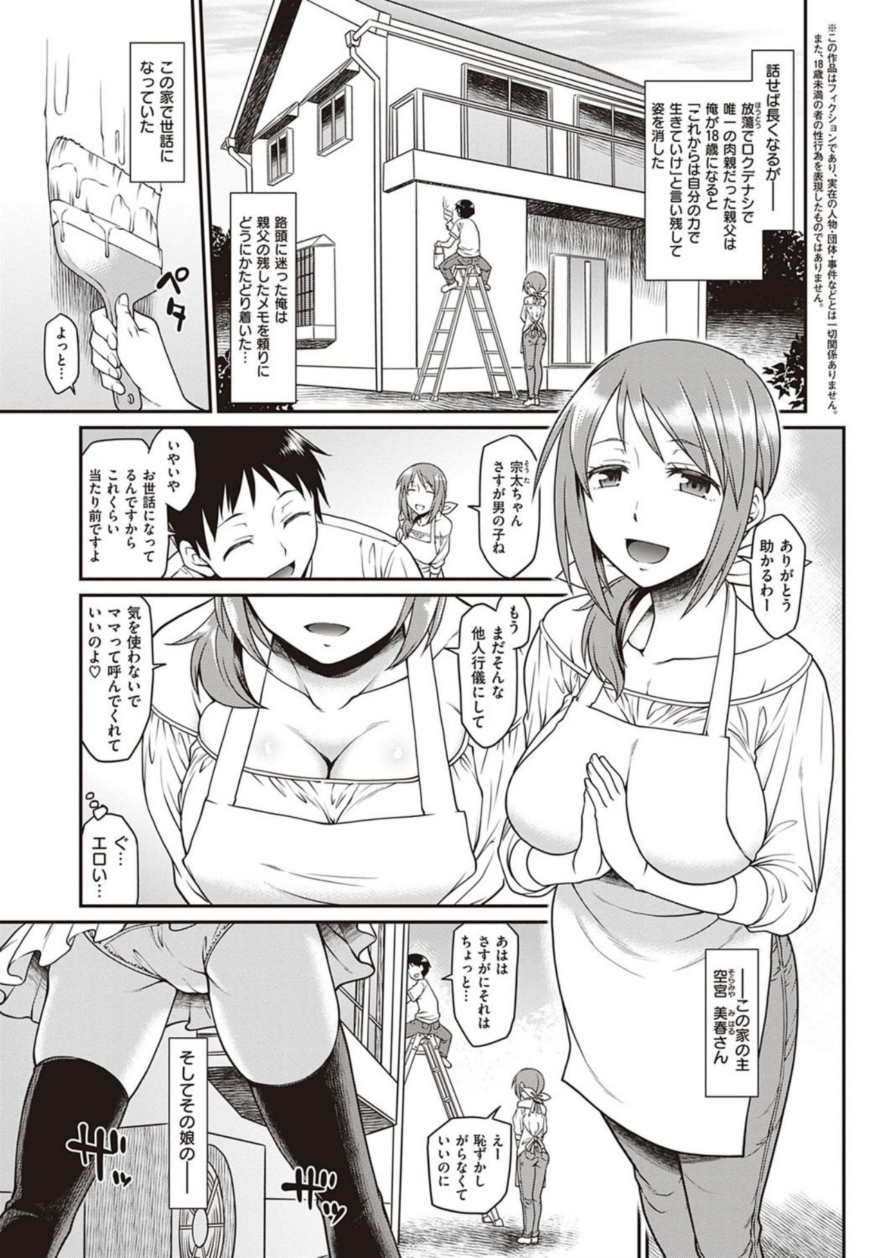 [Hisakawa Tinn] Kanojotachi wa Shitai Koto Ga Arurashi [Digital Tokusouban] [Digital] page 181 full