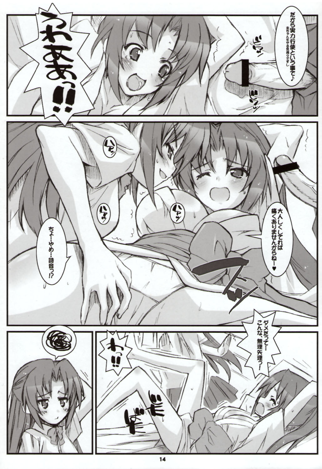 (C73) [Fountain's Square (Hagiya Masakage)] LINXON (Higurashi no Naku Koro ni) page 13 full