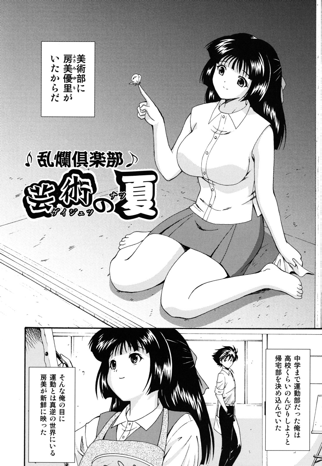 [Nishikigaura Koizaburou] Hokkori Tougenkyou page 47 full