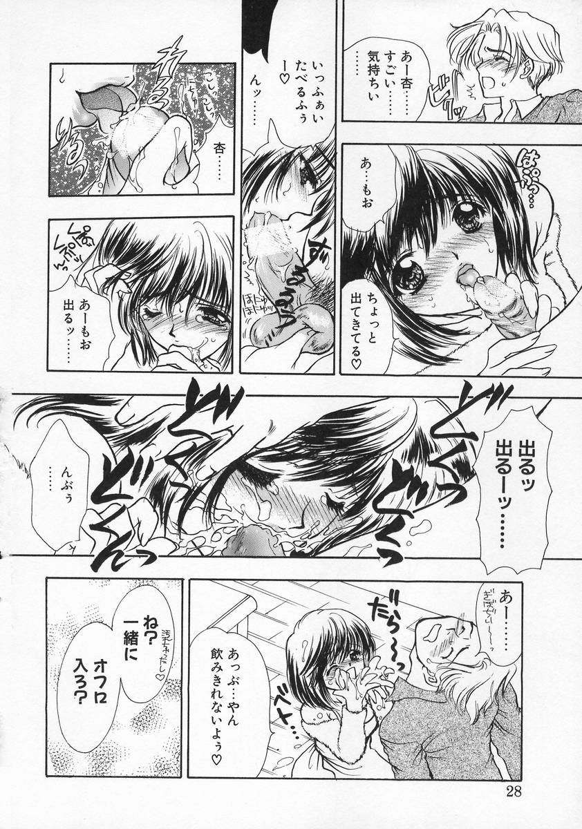 [Shimao Kazu] Baby Lips page 28 full