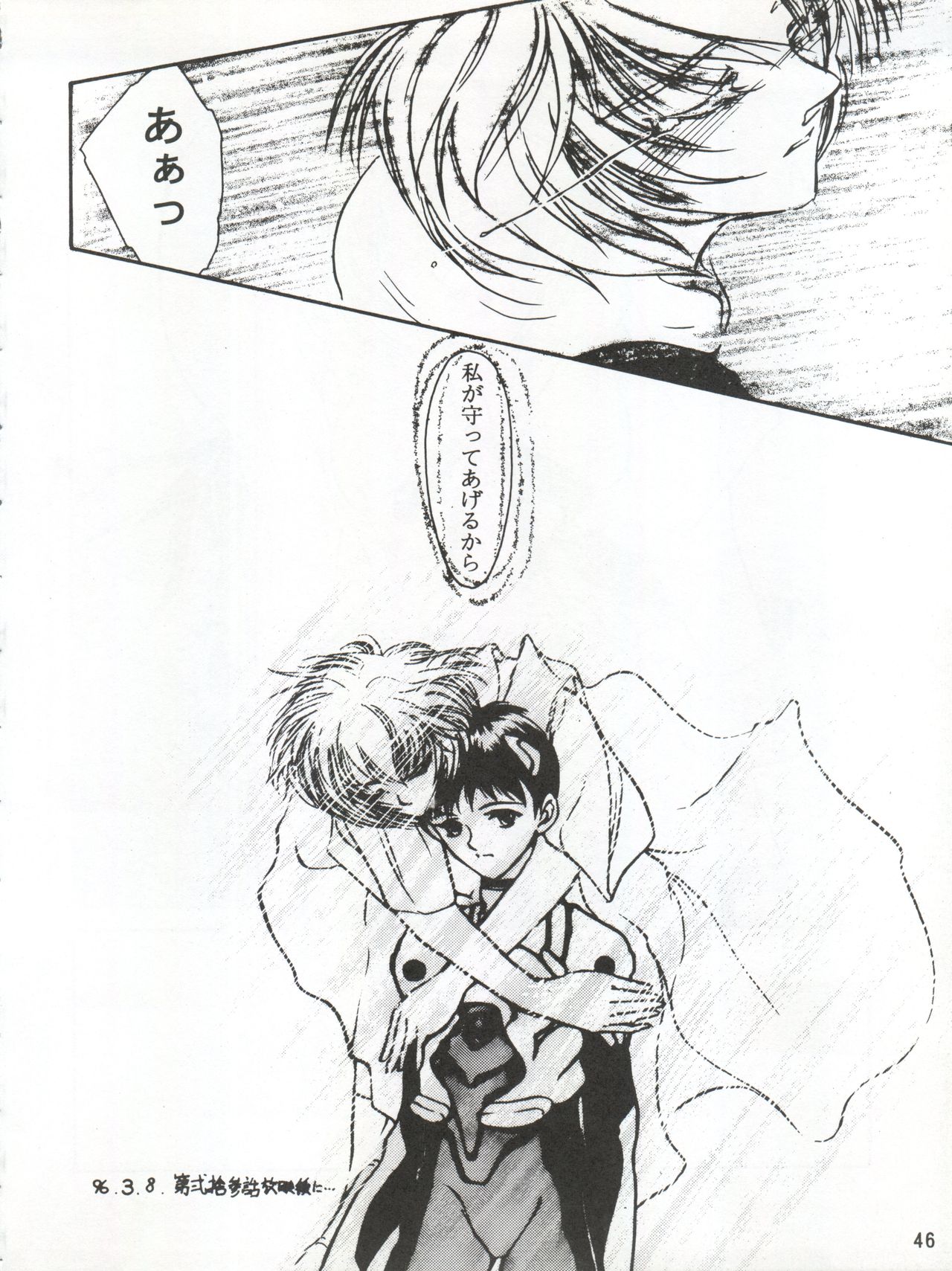 (CSP2) [Office Neko (Various)] MAX Vol. 3 (Neon Genesis Evangelion) page 44 full