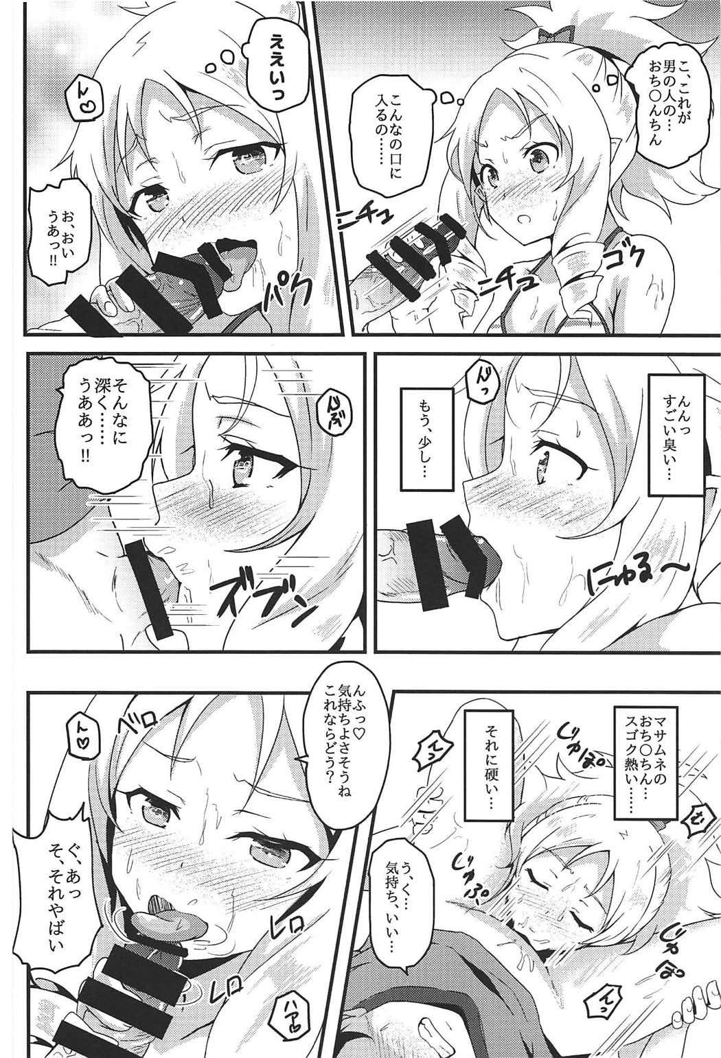 (C92) [Bananatart (Kussie)] Yamada Elf to eromanga na tenkai (Eromanga Sensei) page 7 full