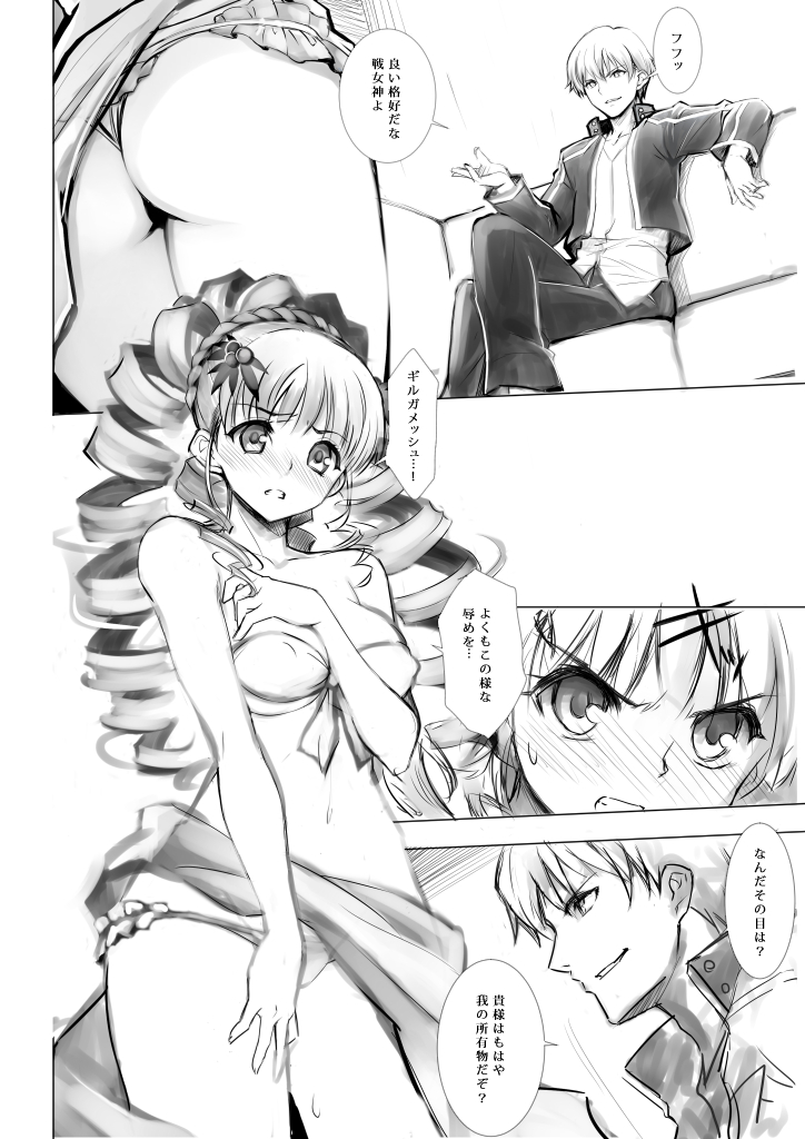 [Qes] LoV no Athena no Ero Manga (LORD of VERMILION III) page 1 full