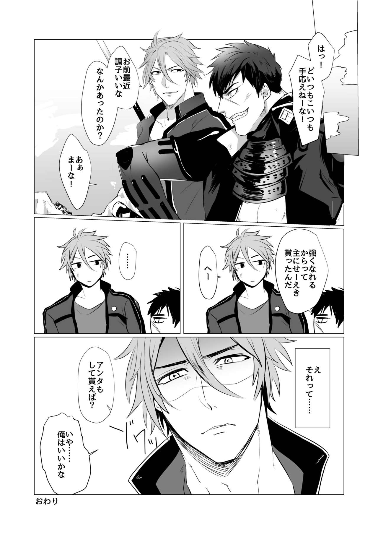 [Nitaroutei (Isshoku Fuji)] Tanuki-kun ga Nandaka Yowai Riyuu (Touken Ranbu) [Digital] page 21 full