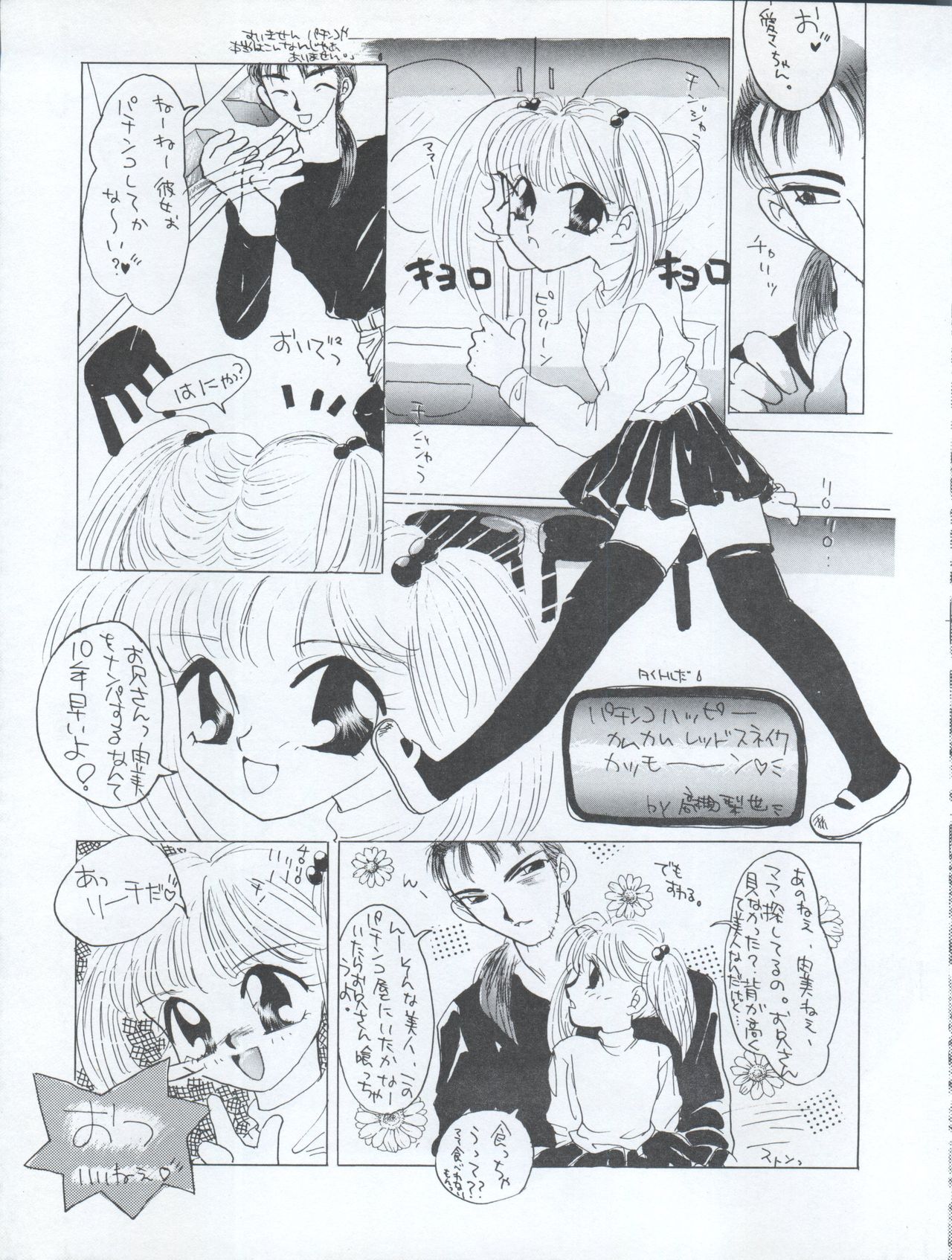 (C47) [MICA (Various)] ACTIVE PEACH FINAL page 61 full