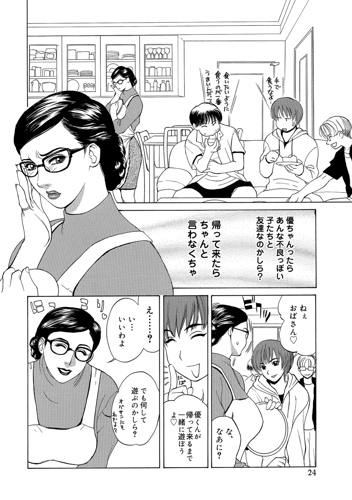 [Miyabi Tsuzuru] Innocent Children [Digital] page 24 full