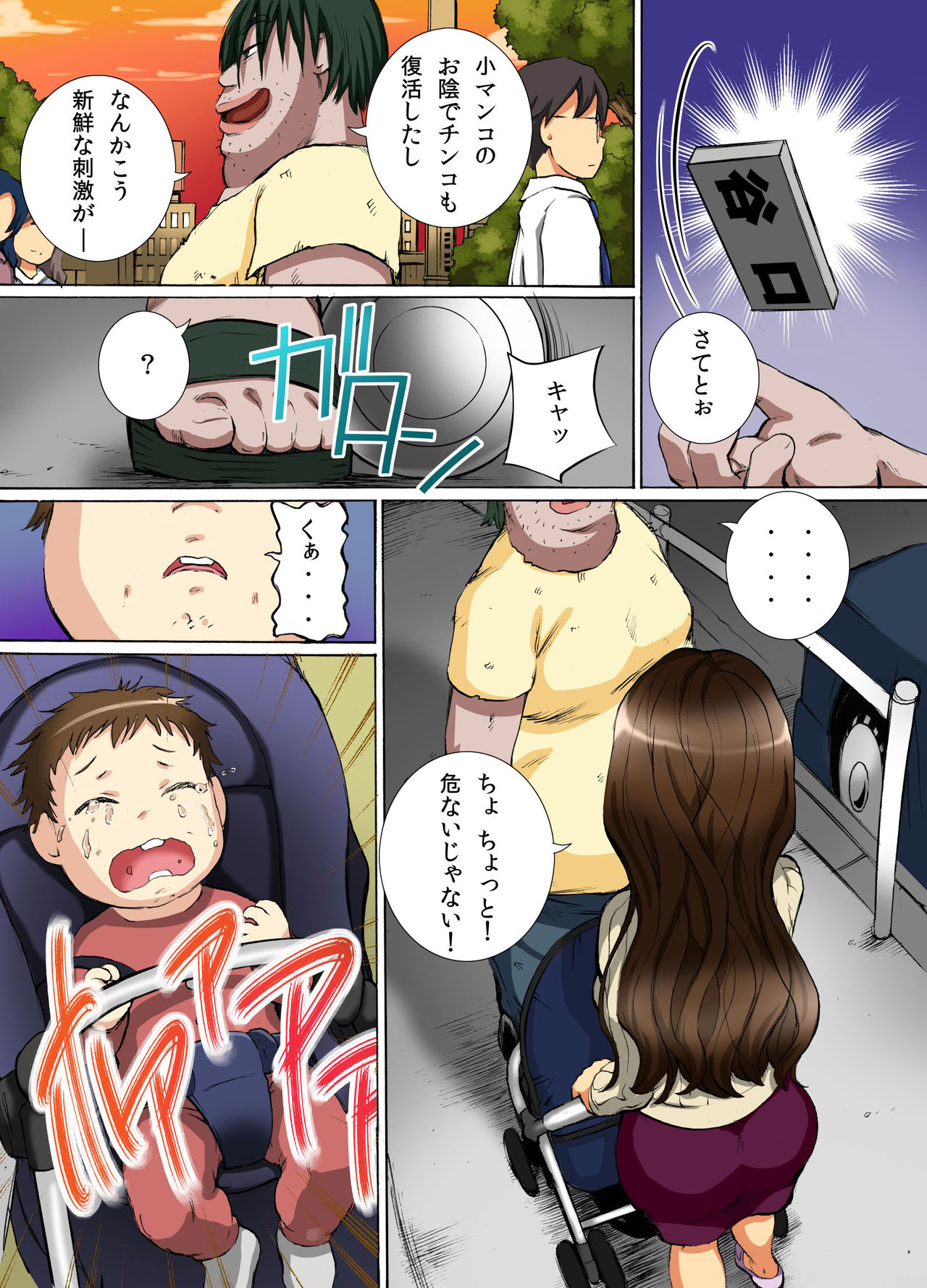 [NCP] Kakun dakara Shikata nai! ~ Hitozuma mo, Joshi Gakusei mo Nama Sounyuu de Harem SEX page 12 full