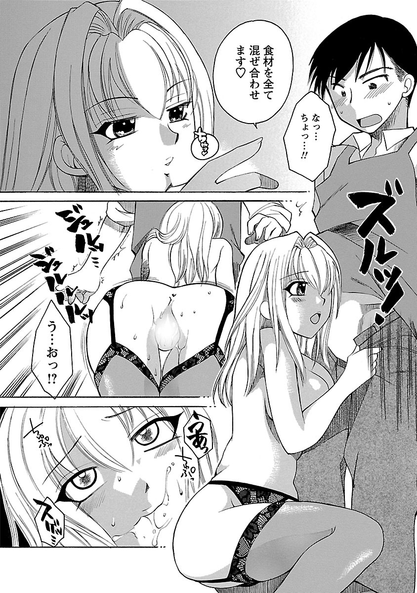 [Ureshino Megumi] Hadaka no Oku-sama page 158 full