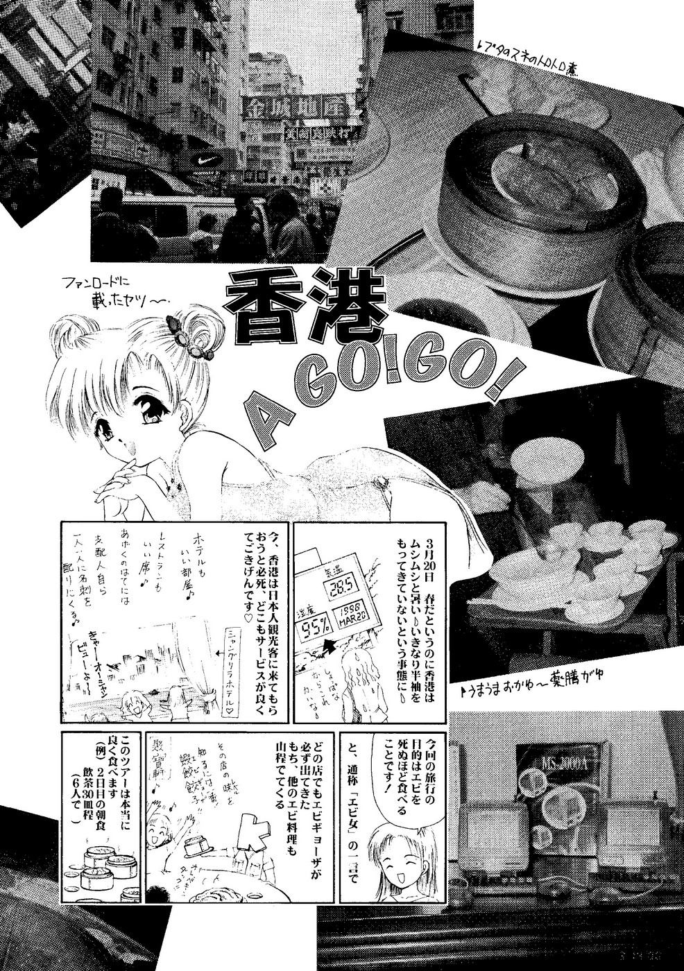 (C59) [Trap (Urano Mami)] Shoujo Kankin 7 page 29 full