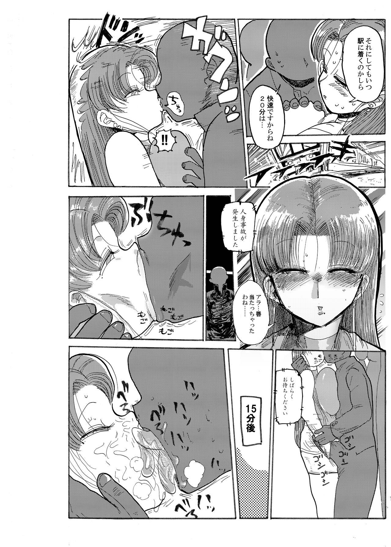 [CRAFT (Kiliu)] Fuyu ni mo Nandemo Chousa Shoujo no Doujinshi ga Deta? Wakarimashita Chousa Shimasu [Digital] page 13 full