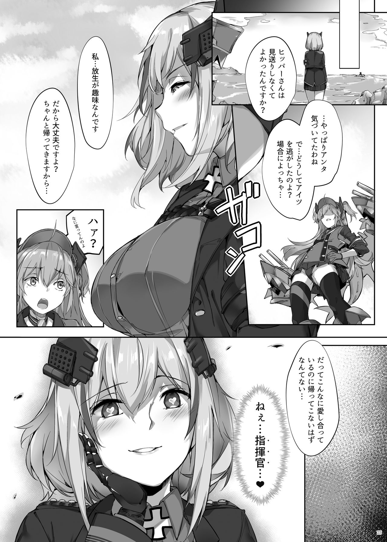 [Salt choc (Naha 78)] Roon no Shota Henai Houjou (Azur Lane) [Digital] page 25 full