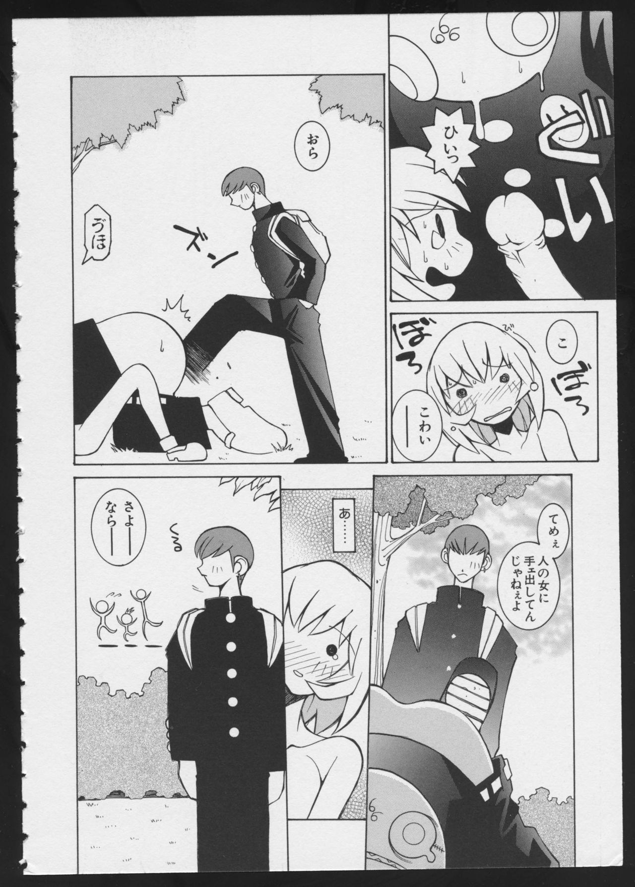 [Anthology] COMIC A-UN 6 page 12 full