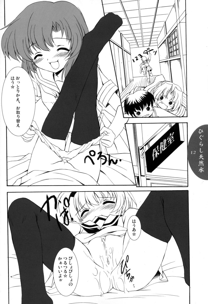 (CR37) [Mizumo Club (Mizushiro Takuya)] Higurashi Tennensui (Higurashi no Naku Koro ni) page 11 full