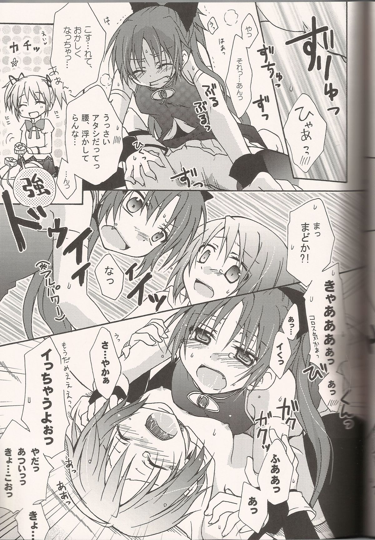 (SC52) [Shangri-la (Kodou)] ADDICTION (Puella Magi Madoka☆Magica) page 18 full