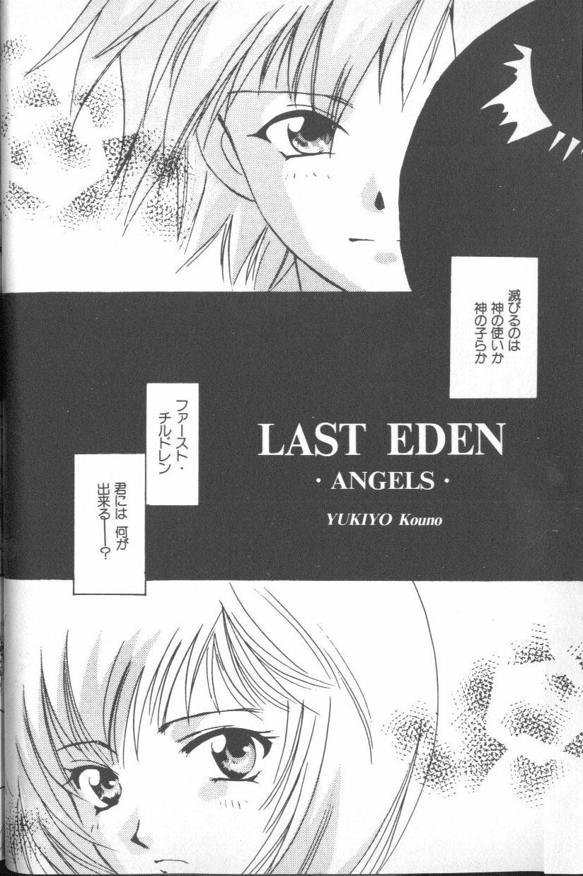 [Anthology] ANGELic IMPACT NUMBER 03 - Asuka VS Rei Hen (Neon Genesis Evangelion) page 25 full
