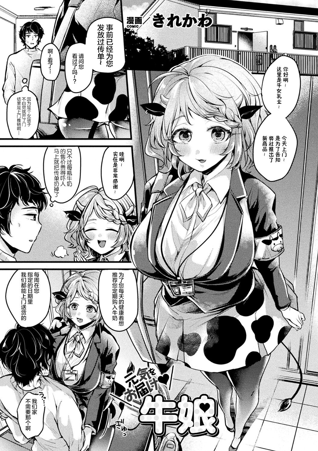 [Anthology] Bessatsu Comic Unreal Jingai Onee-san ni Yoru Amayakashi Sakusei Hen Vol. 1 [Chinese] [不咕鸟汉化组] [Digital] page 6 full