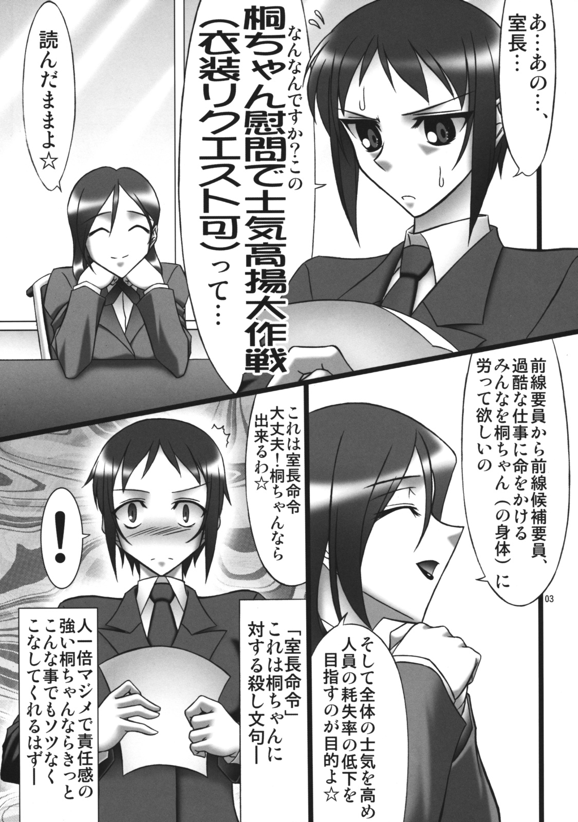 (COMIC1☆3) [AXZ (Hamon Ai)] Angel's stroke 26 Kiri-chan, Cosplay Daisakusen! (Ga-Rei) page 4 full