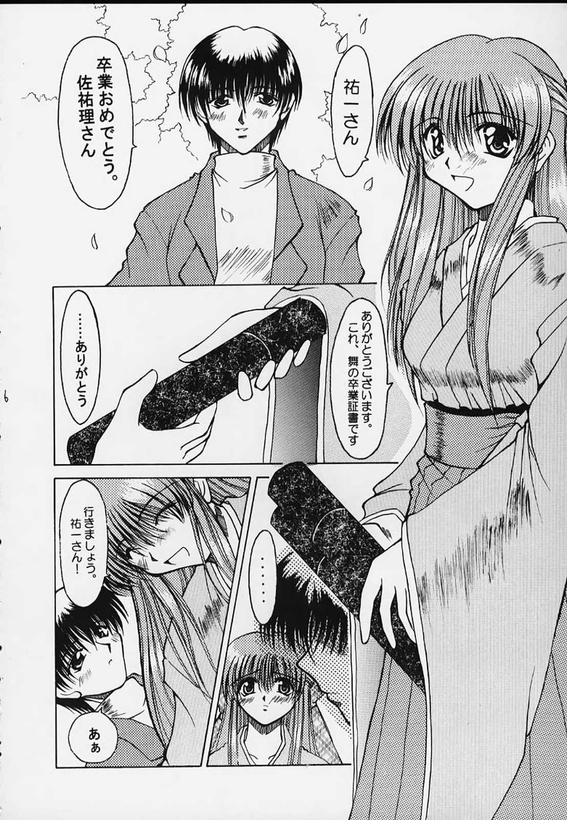 [Takane no Hanazono (Takane no Hana)] Himeshara (Kanon) page 3 full