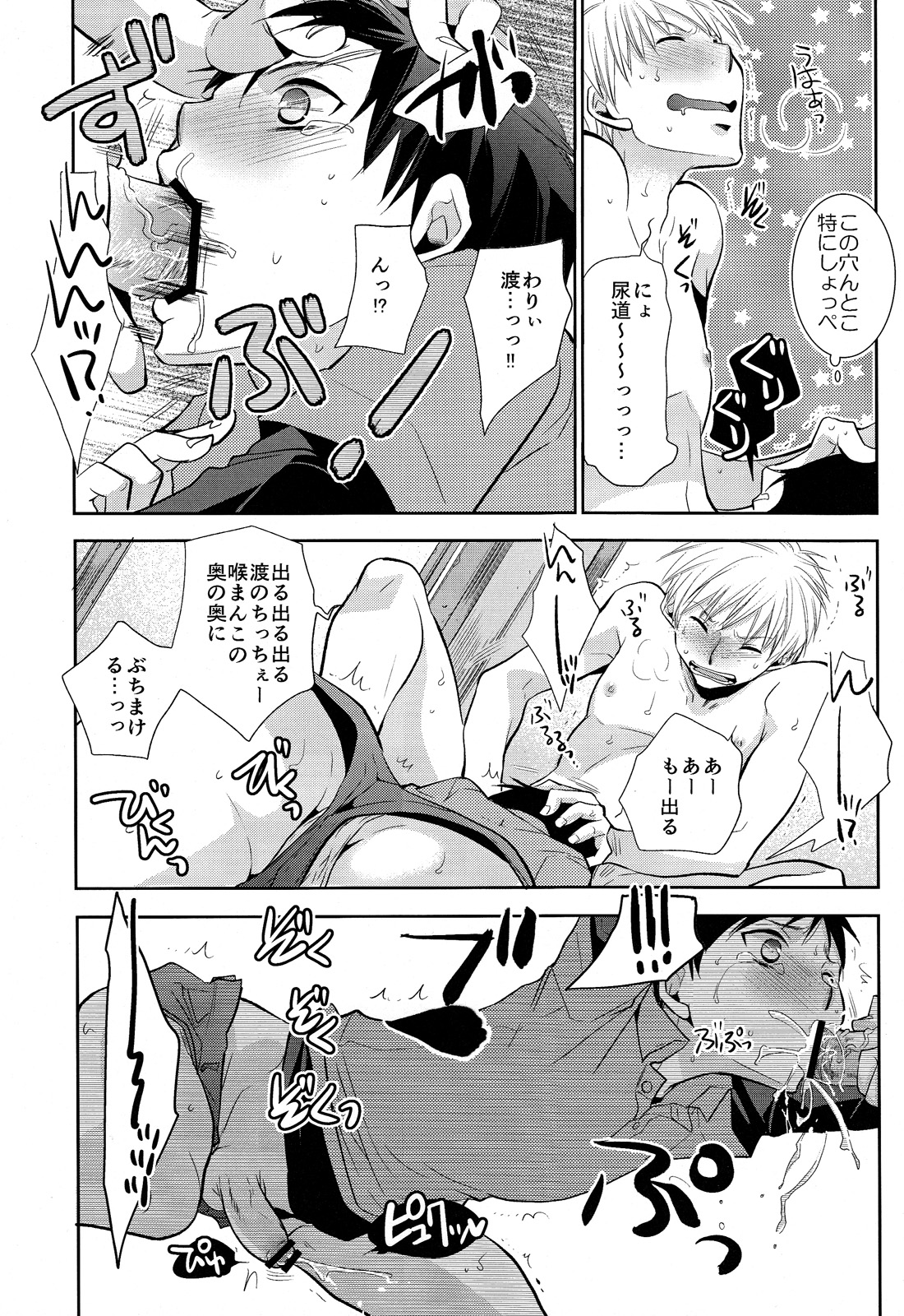 (Shotaful!) [dog-ear (ri-ru-)] Nii-chanchi. page 29 full