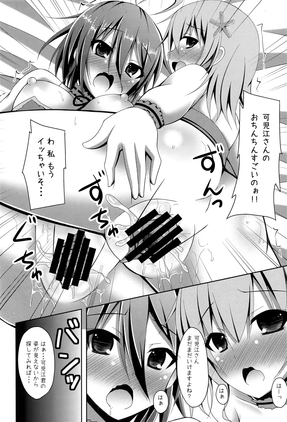 (C87) [Imitation Moon (Narumi Yuu)] Masani Risoukyou - Sou, Koko wa Elementario (Amagi Brilliant Park) page 12 full