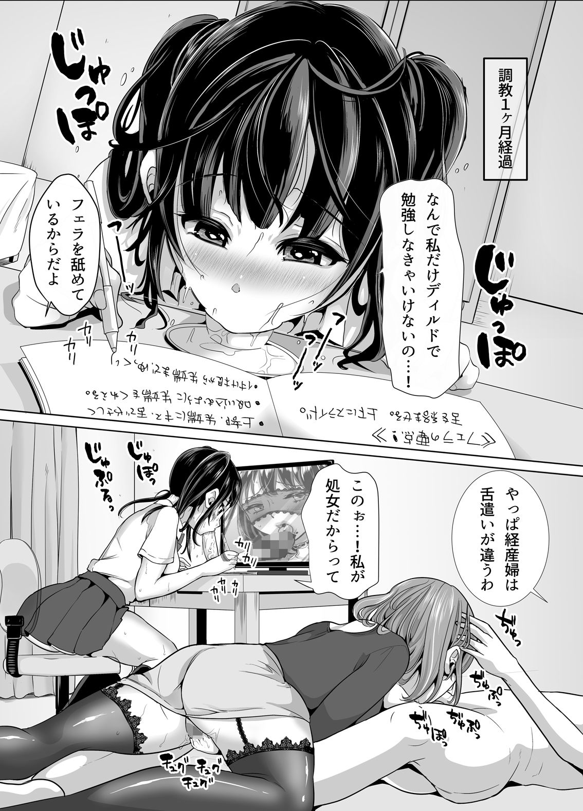 [Studio Diamond (Nemui Neru)] Neat-looking yet Slutty Mother and Daughter ~Please train us~ page 16 full