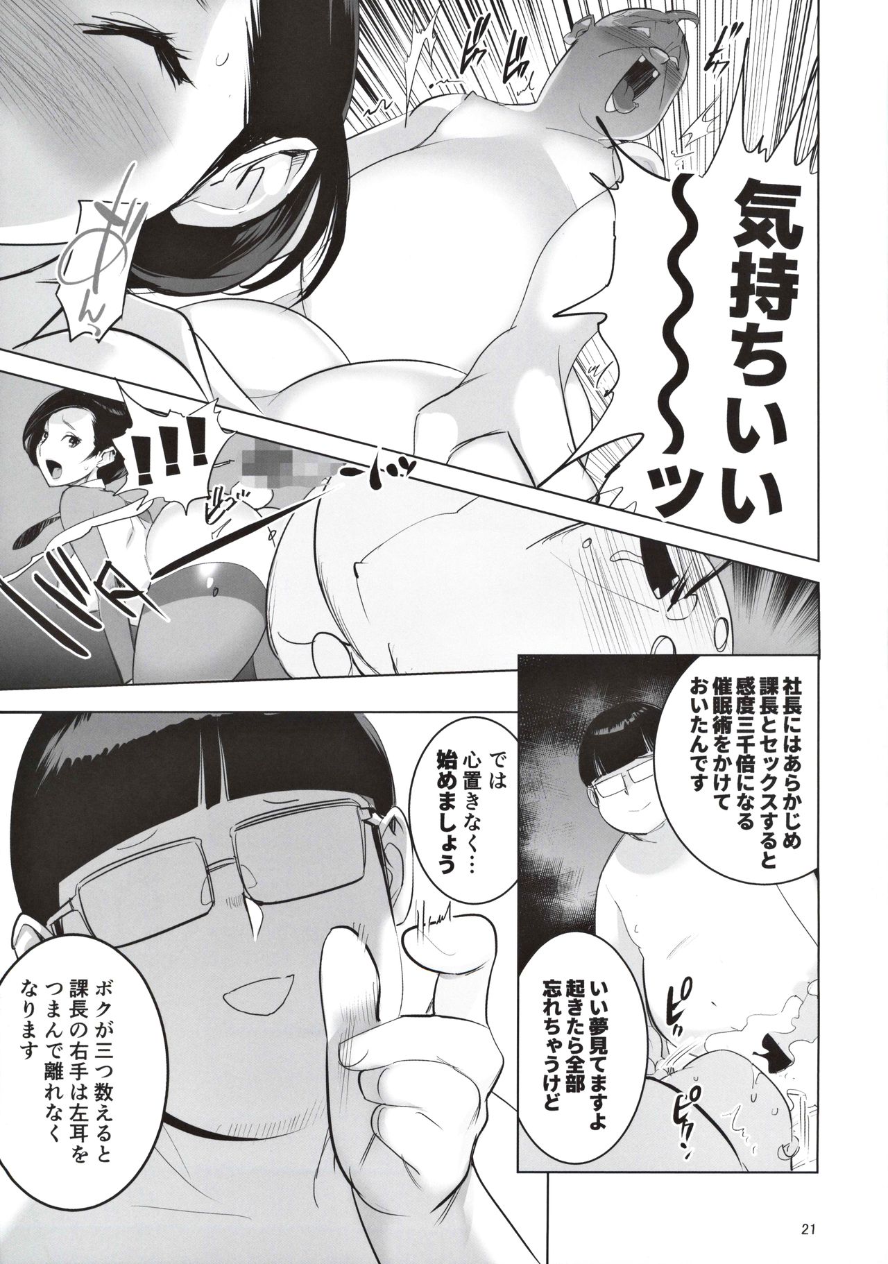 [DYTM (DYTM)] Saiin Kachou 2 page 22 full