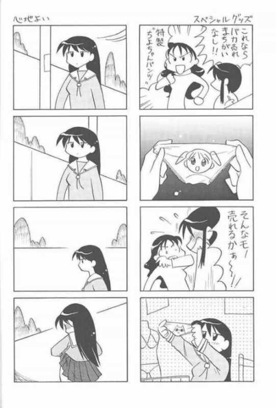 (C59) [UGO (Ichiba Koushi)] Azumanga Joou 21 Seiki - Queen Chiyo (Azumanga Daioh) page 3 full