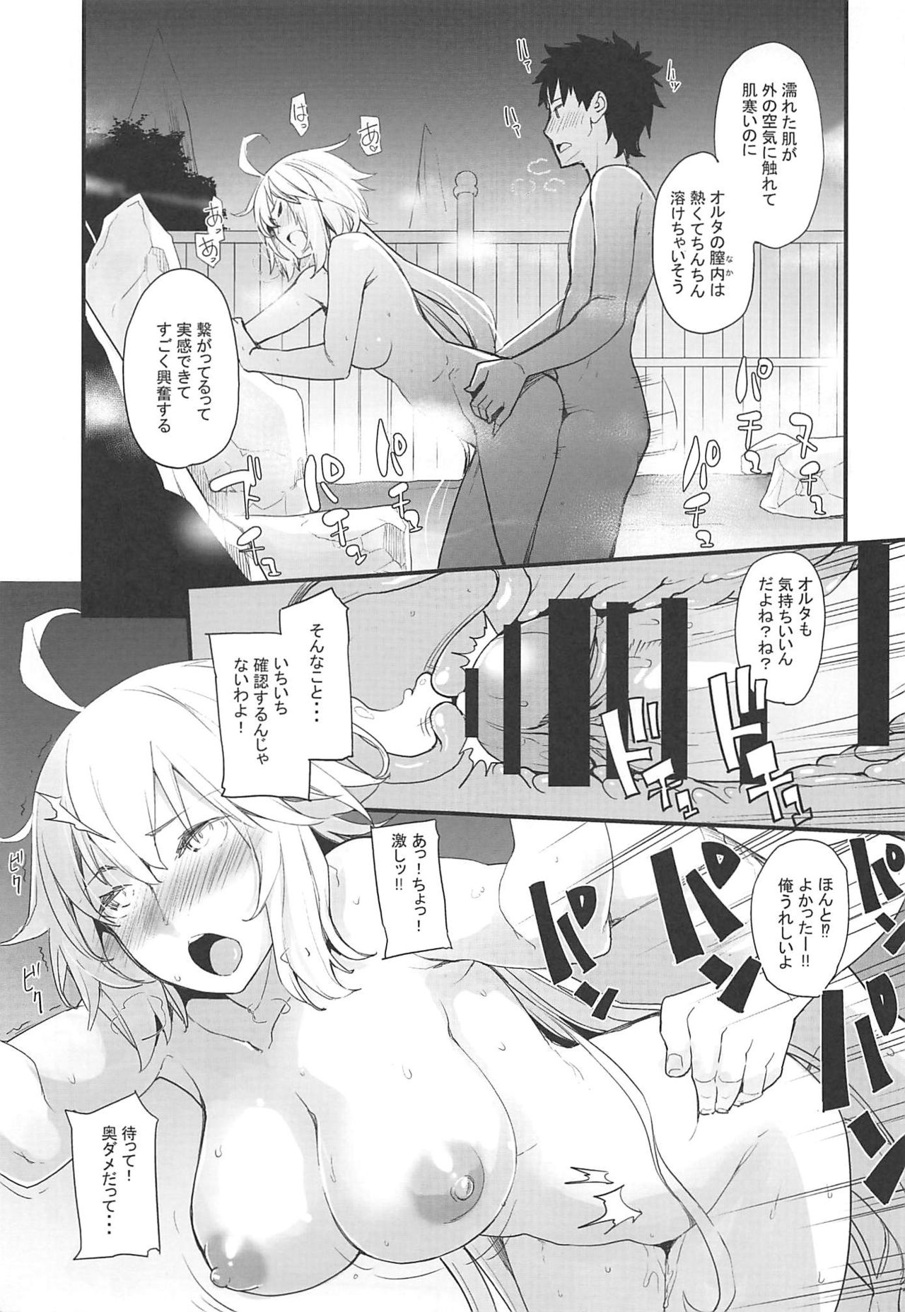 (C96) [IRON GRIMOIRE (SAKULA)] Kuroneko ga Nyan to Naku. 3RE (Fate/Grand Order) page 16 full