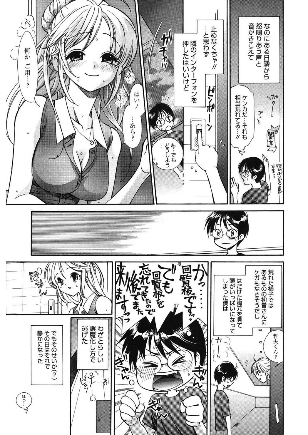 [Toshi] glamourous parlor [Digital] page 9 full