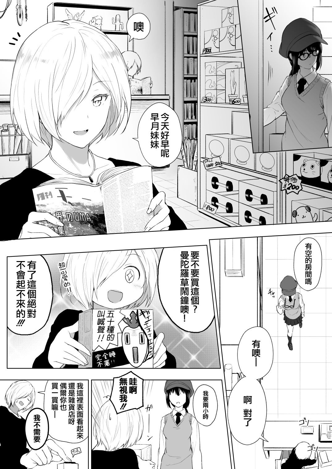 [Honey lounge (Hachimitsu)] Ningen Vibe [Chinese] [沒有漢化] [Digital] page 15 full