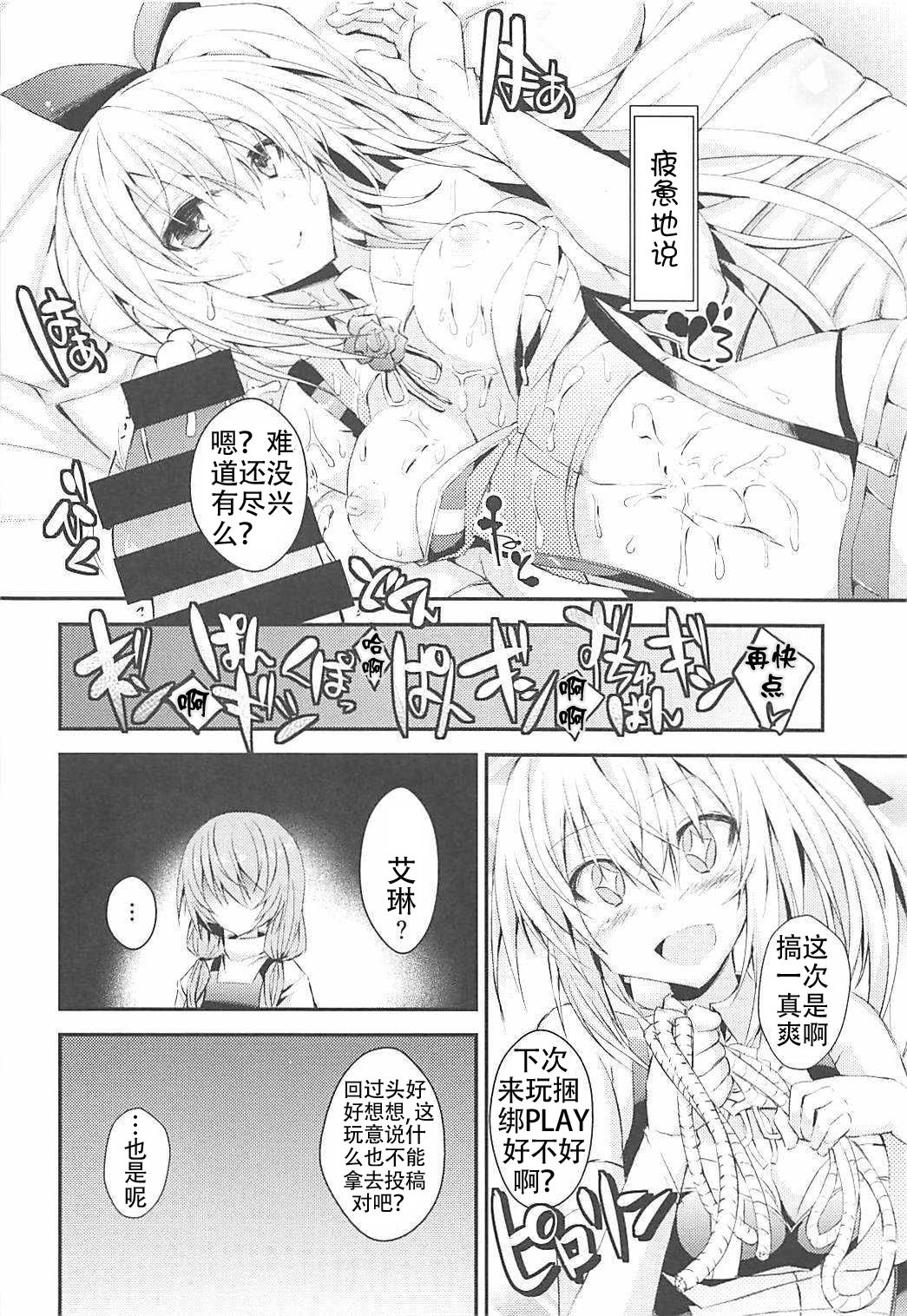 (COMIC1☆13) [Kurokami Studio S (Mukouhara Shiryu)] Vtuber ni Gachi Koi Shitara Ikan no ka (Virtual YouTuber) [Chinese] [上野联邦汉化组] page 14 full