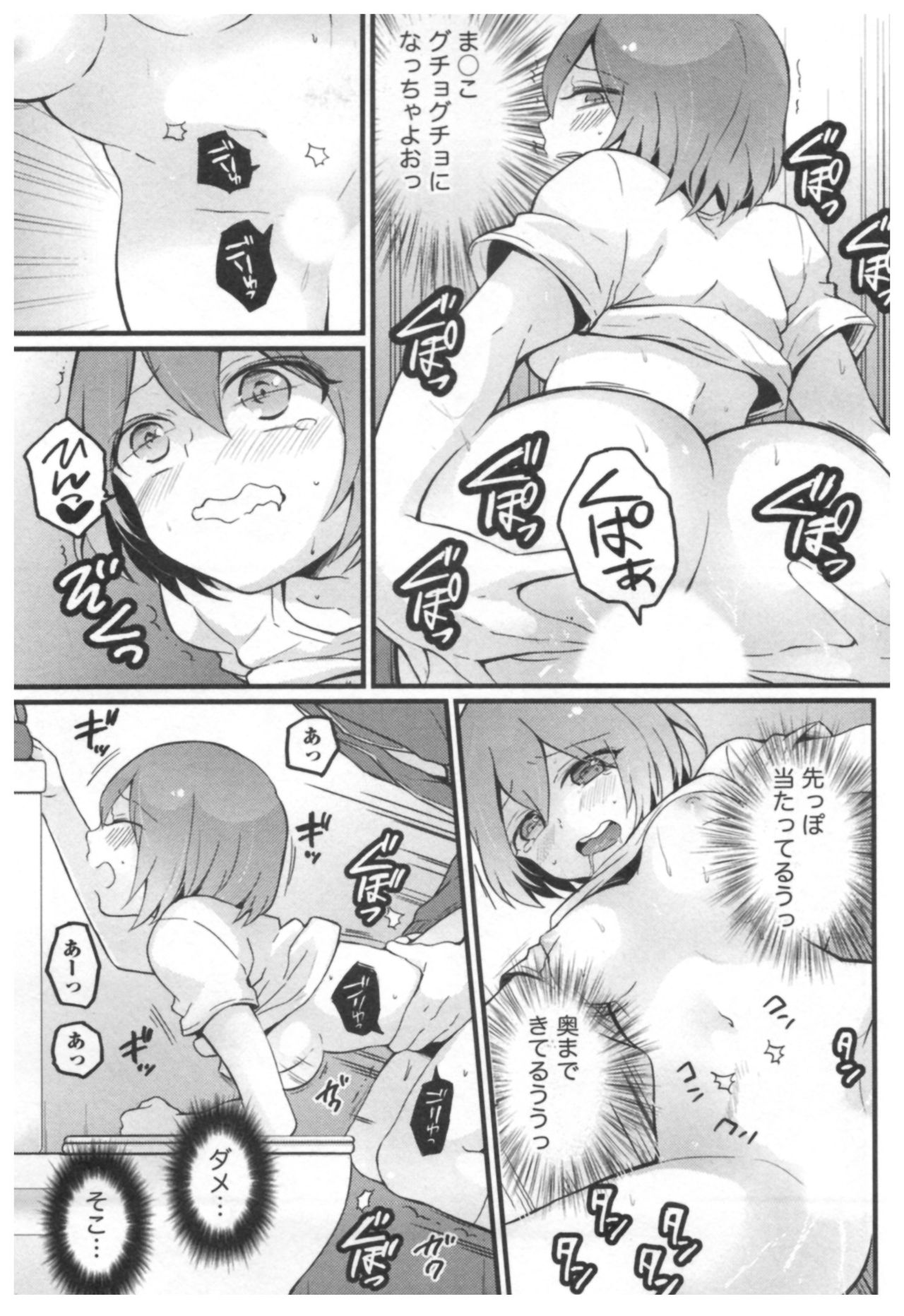 [Nagata Maria] Totsuon! ~Totsuzen Onnanoko ni Natta node, Ore no Oppai Monde Mimasen ka?~ 3 page 32 full
