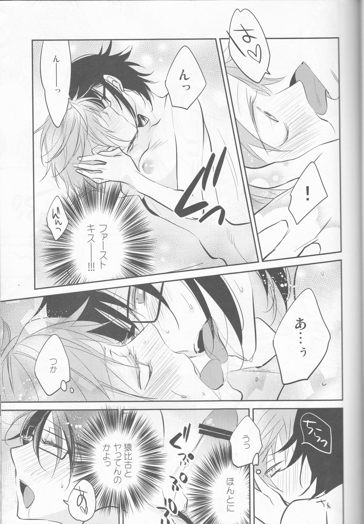 (KingofcolorsOSAKA) [Shinkai (Someya Miho)] Jun no Misaki no Oishi Tabekata (K) page 12 full