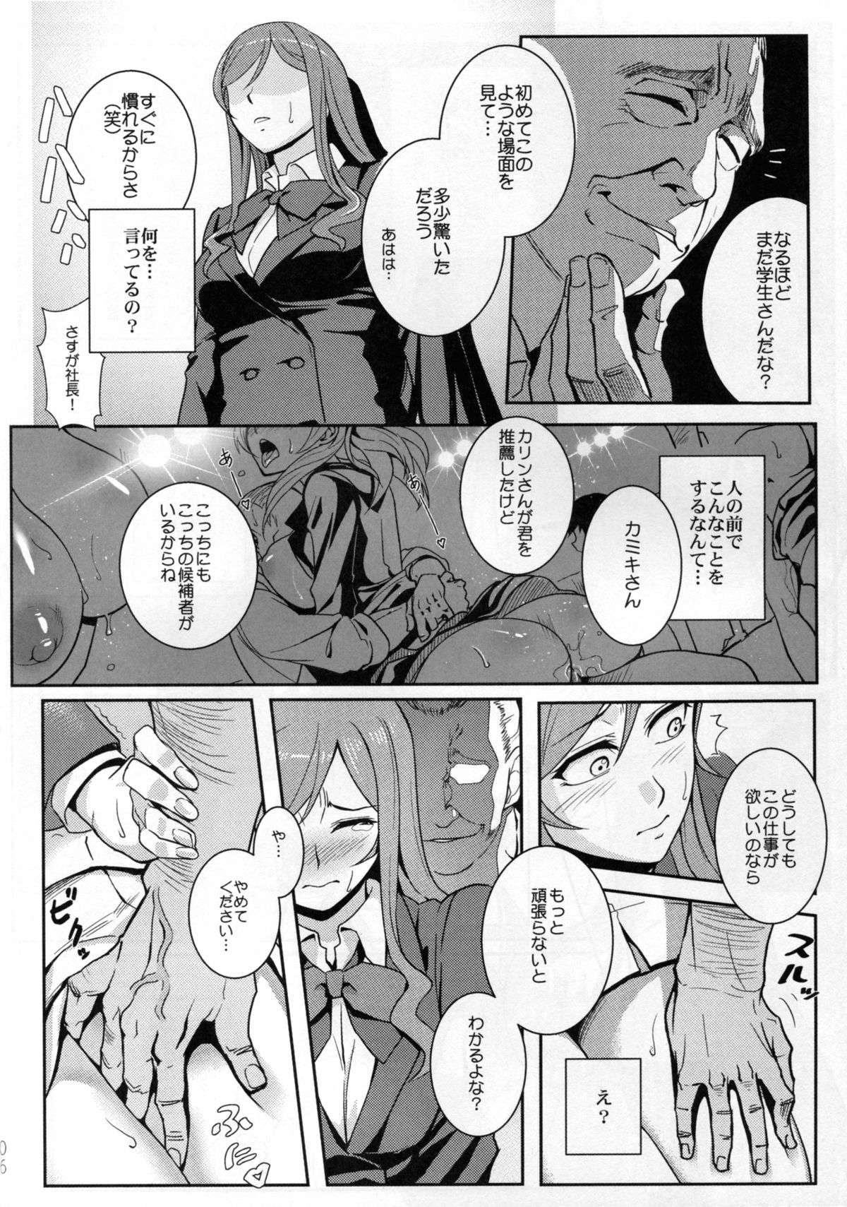 (C88) [Kayoudou (Shouka)] Gunpla Battle Image Character TRY!!! (Gundam Build Fighters Try) page 8 full