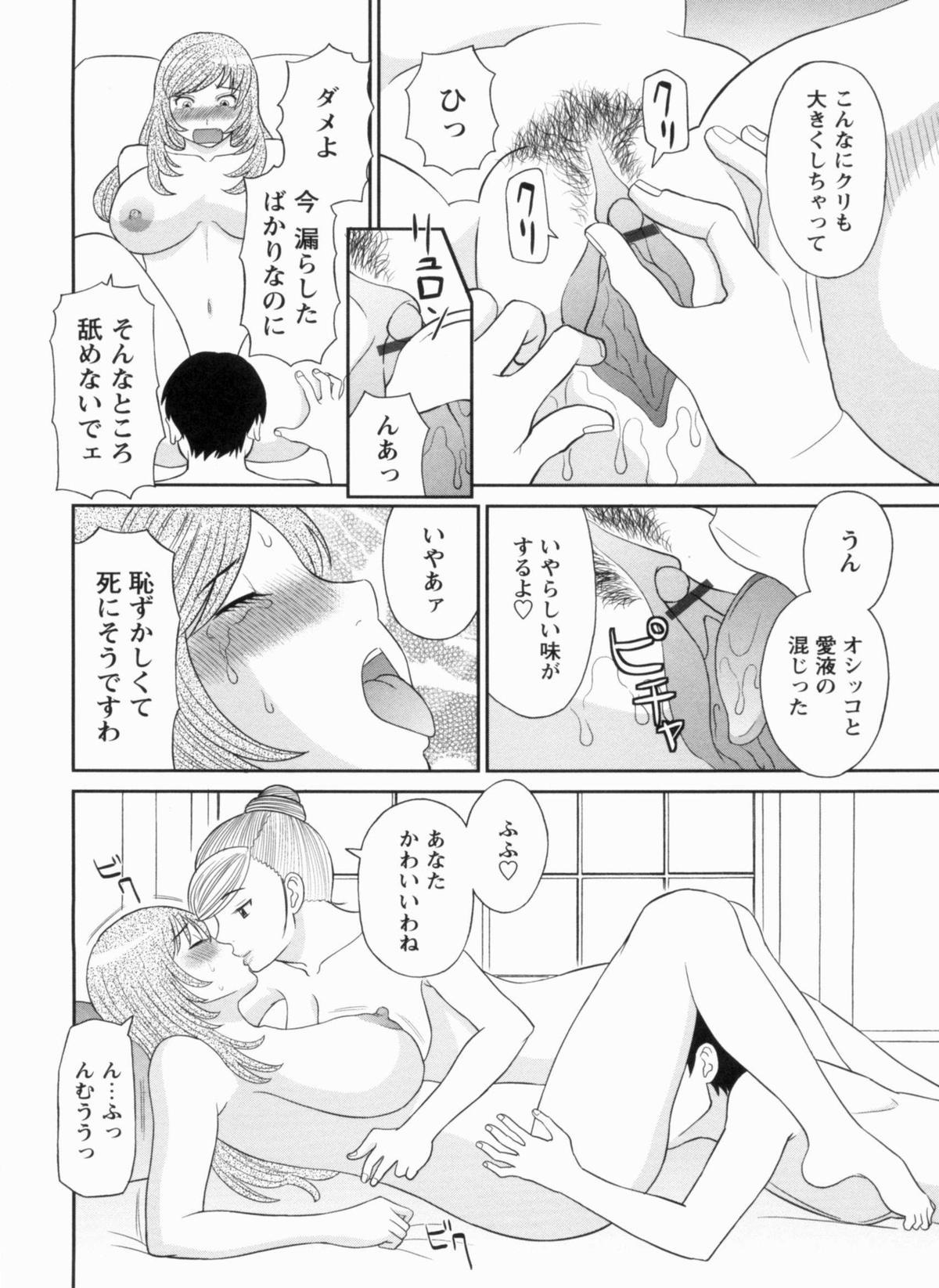 [Kawamori Misaki] Gokuraku Ladies Kanketsu Hen | Paradise Ladies Vol. 9 page 35 full