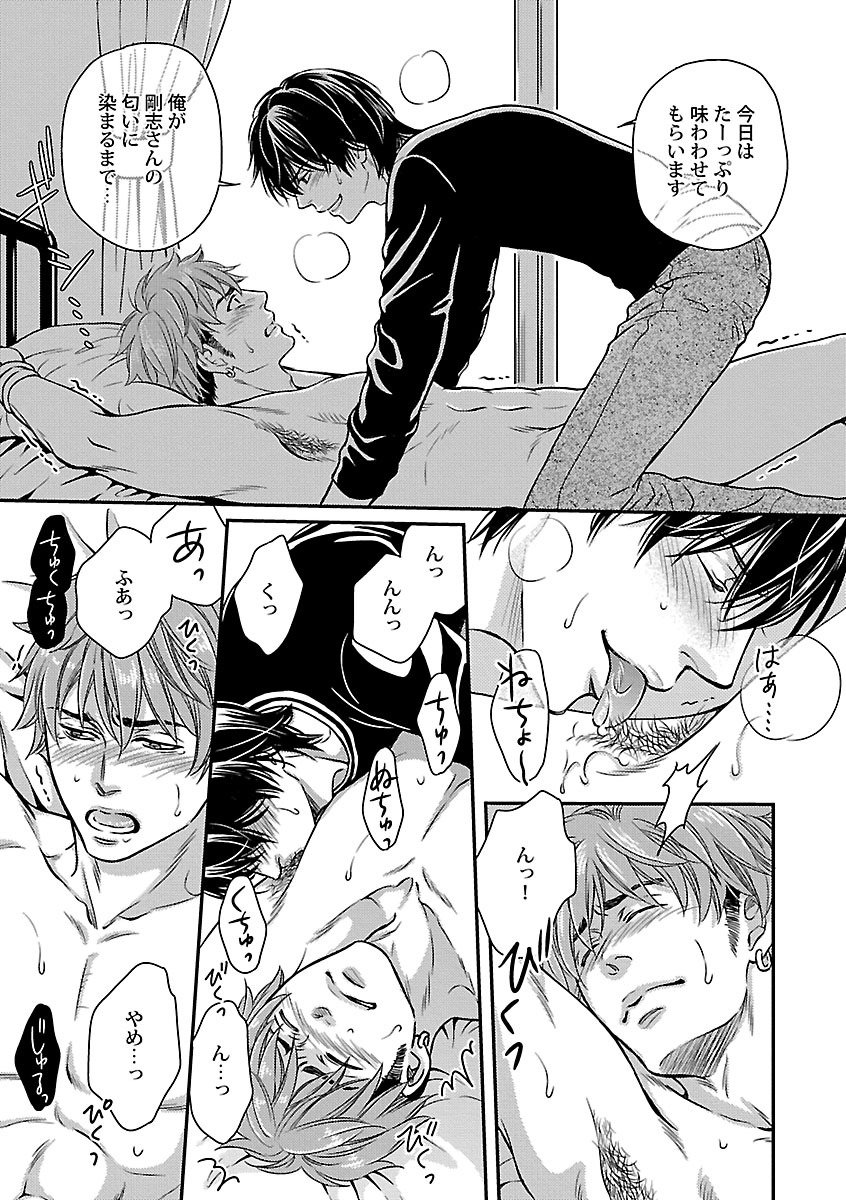 [Kaneko Ako] Ore no Sukina Waki+Ore no Aishi no Waki (Kinniku BL+Kinniku BL kiwami) page 43 full
