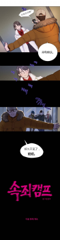 [Ramjak] Atonement Camp Ch.0-38 (Chinese) - page 14