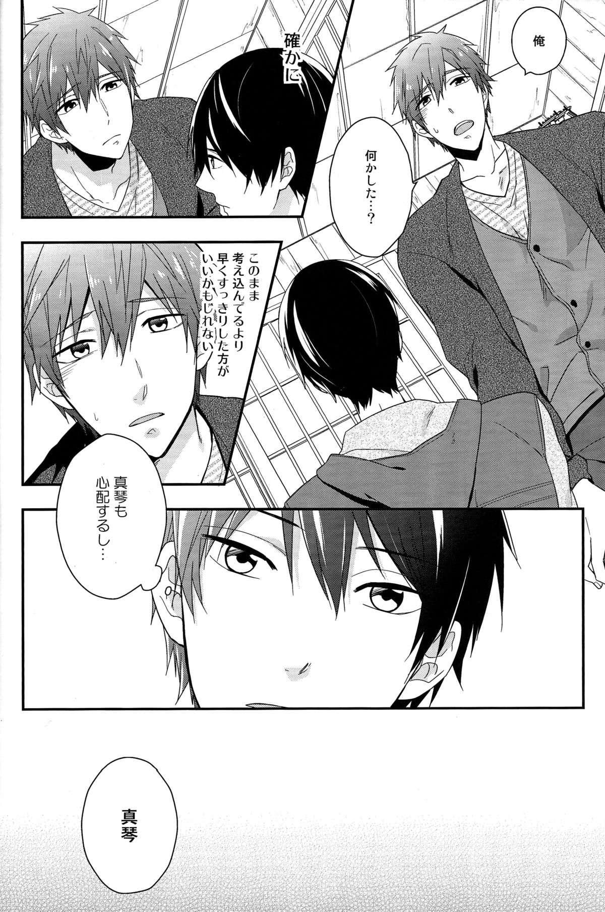 (Renai Survival) [Shuukyuu Itsukasei (Touya Tsuduru)] good for nothing (Free!) page 14 full