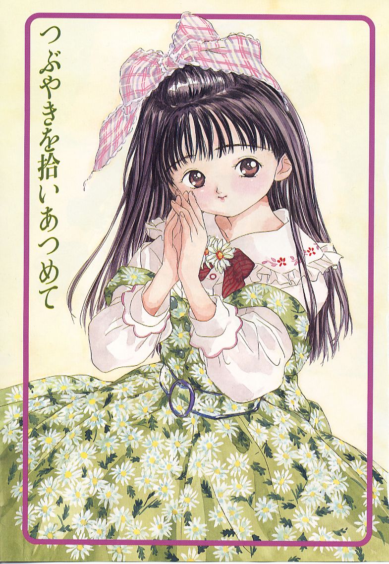 [Rie-chan 14-sai] Akogare Hakusho page 3 full