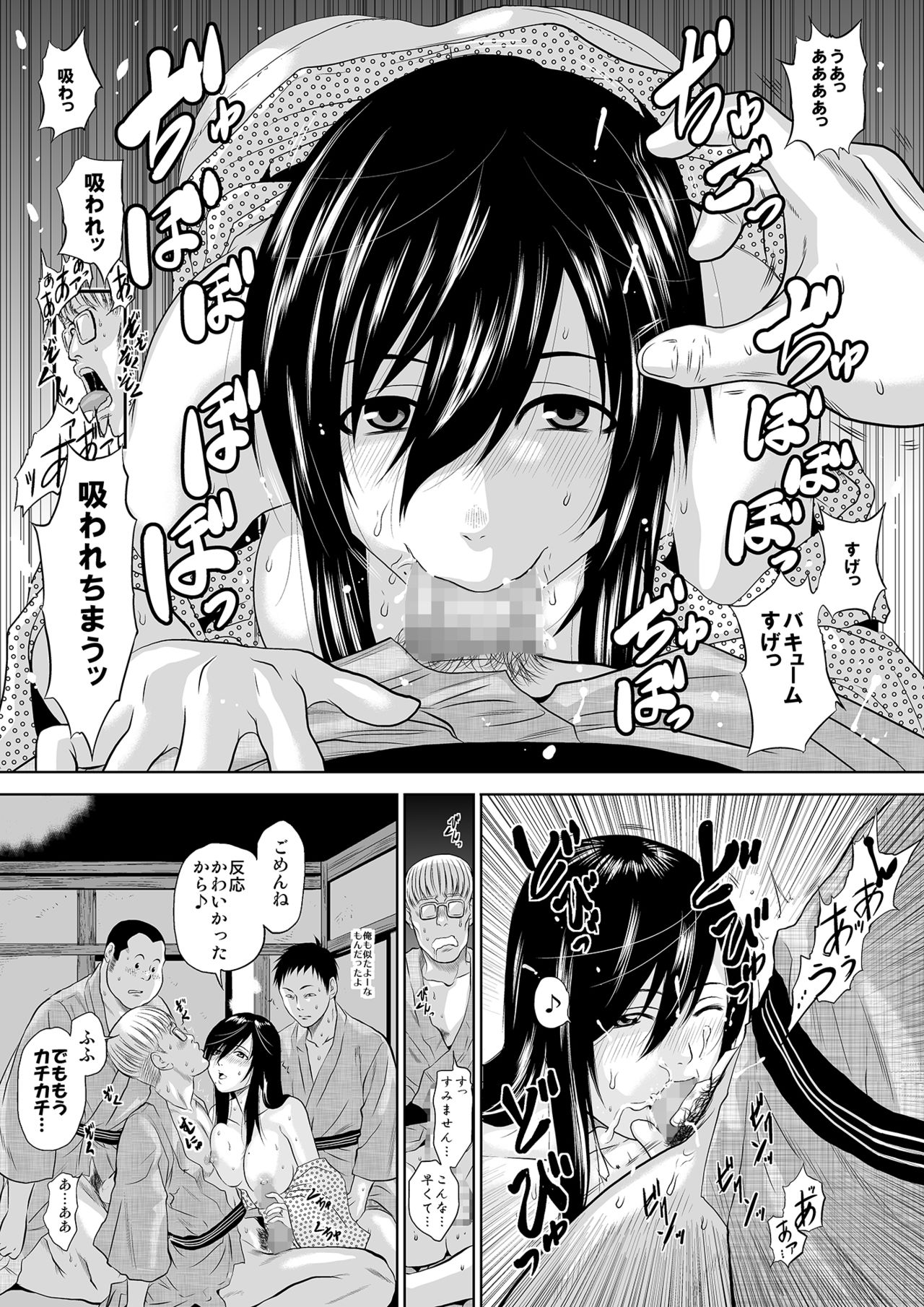 [Chikuwanko (Jakoten)] Kono Hitotsuma, Meitei ni Tsuki 〜 Onsen Ryokan, ka Chino Ichiya page 34 full