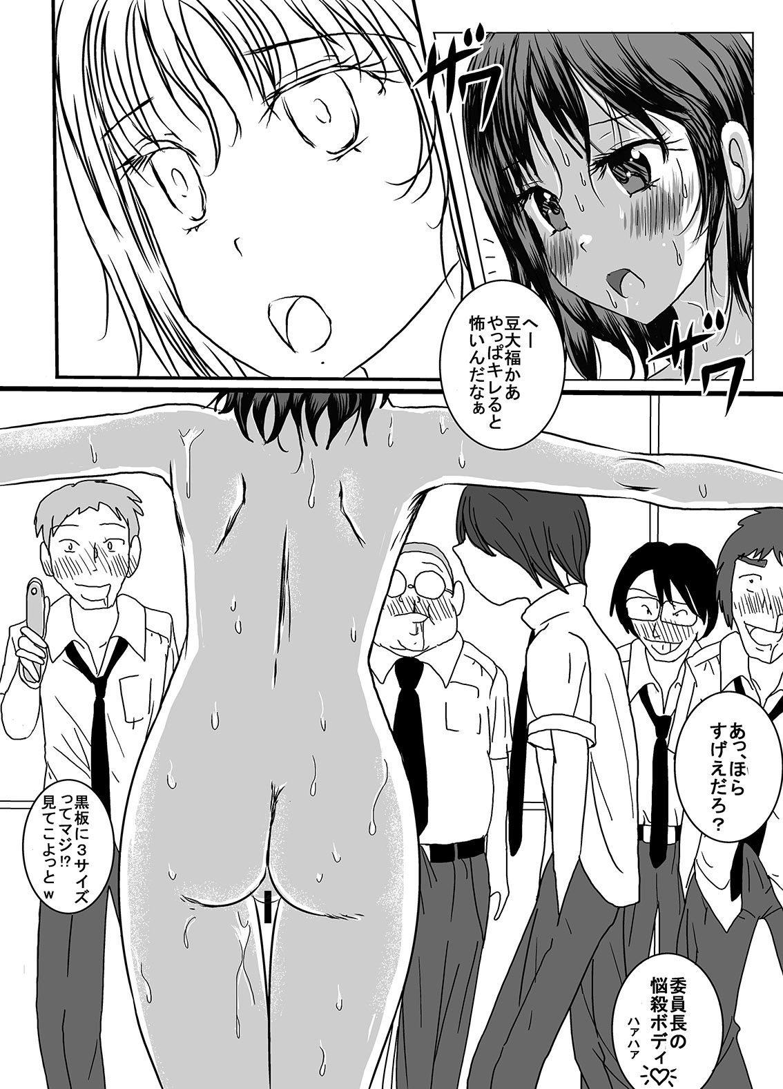 [Dressblackheulee (BlackBaka)] Shukudai Wasuremashitako-san e no Zenra Kyouiku [Digital] page 30 full