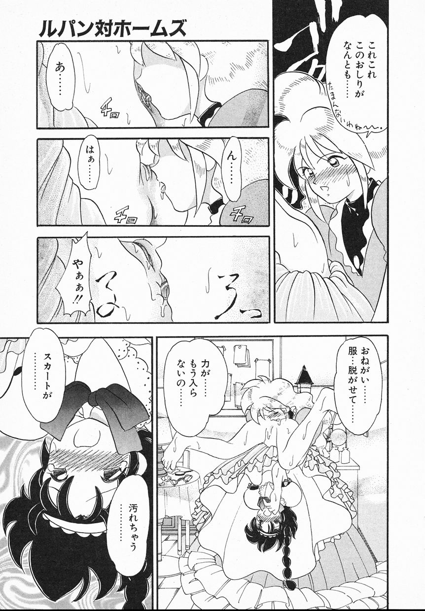 [Yamazaki Umetarou] Lady Watson page 13 full