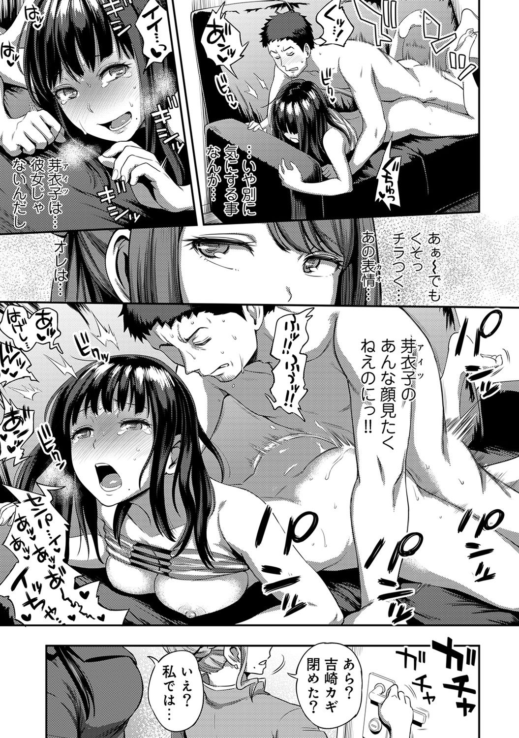 [Kameyama shiruko] Shokuba de sounyuu happening!? ｰOutotsu konbi no hamarikataｰ Ch.01-06 page 99 full