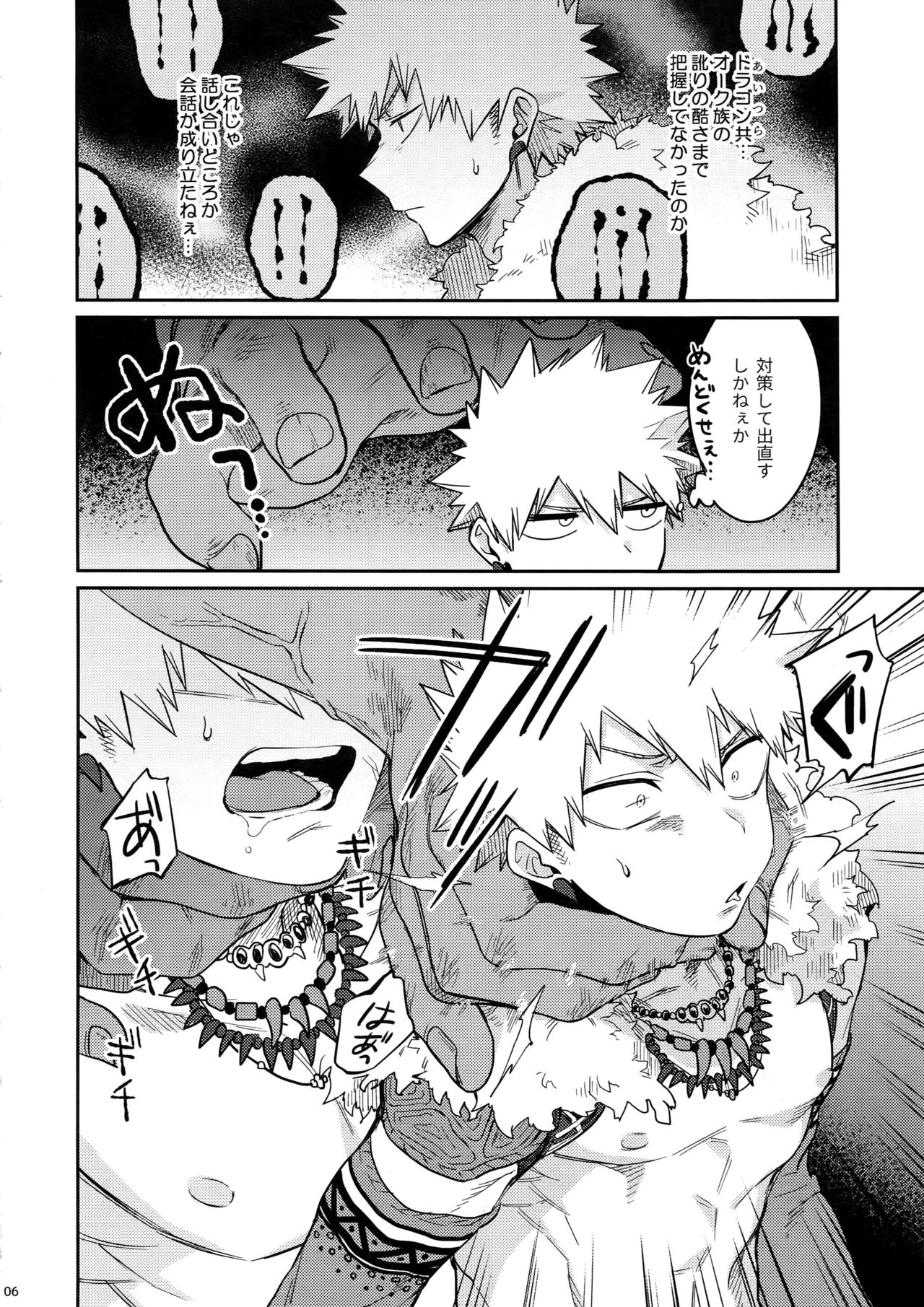 [Nyangorodo (Manekineko)] Nan Demo Arina Hon (Boku no Hero Academia) [2018-12-01] page 5 full