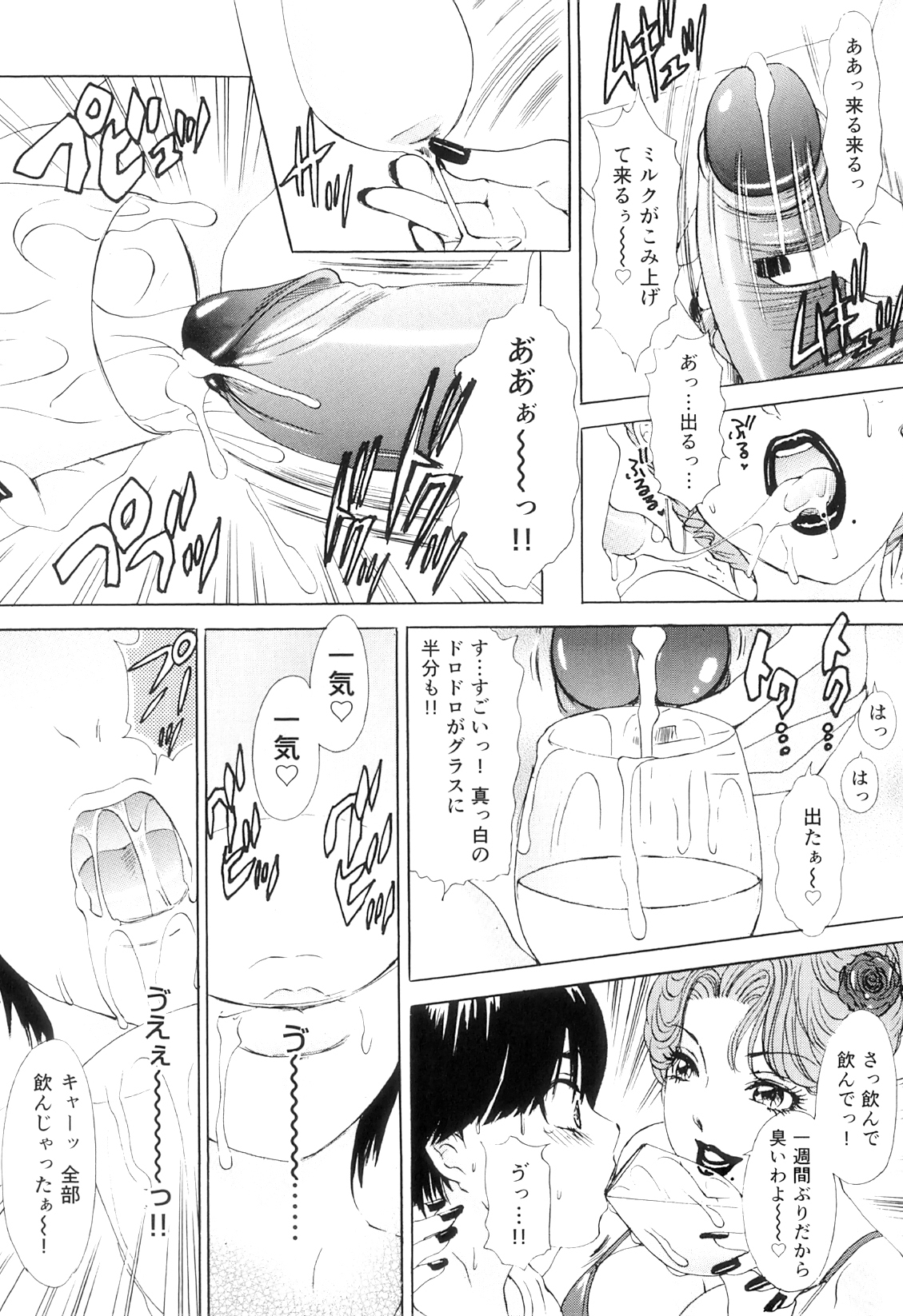 [The Amanoja9] T.S. I LOVE YOU EX1 - Shemale Shika Aisenai page 128 full