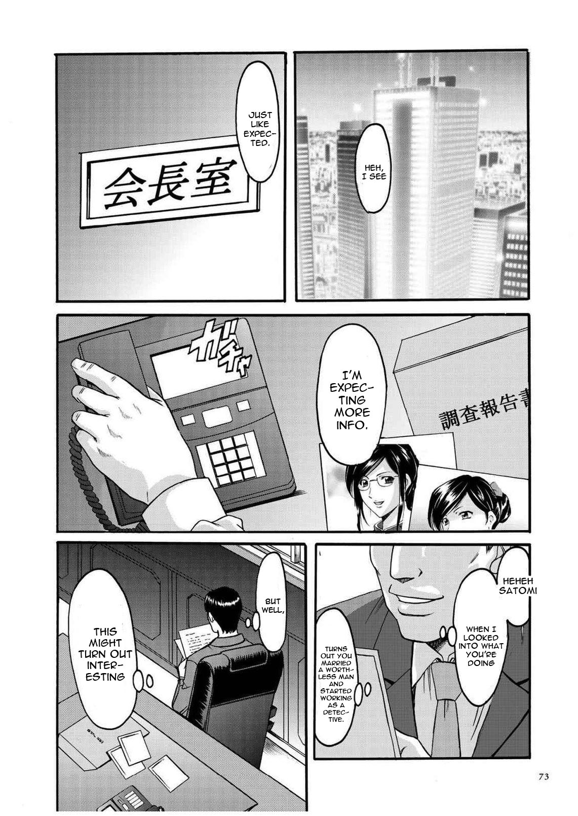 [Hoshino Ryuichi] Sennyu Tsuma Satomi Kiroku Ch. 1-8 [English] [constantly] page 72 full