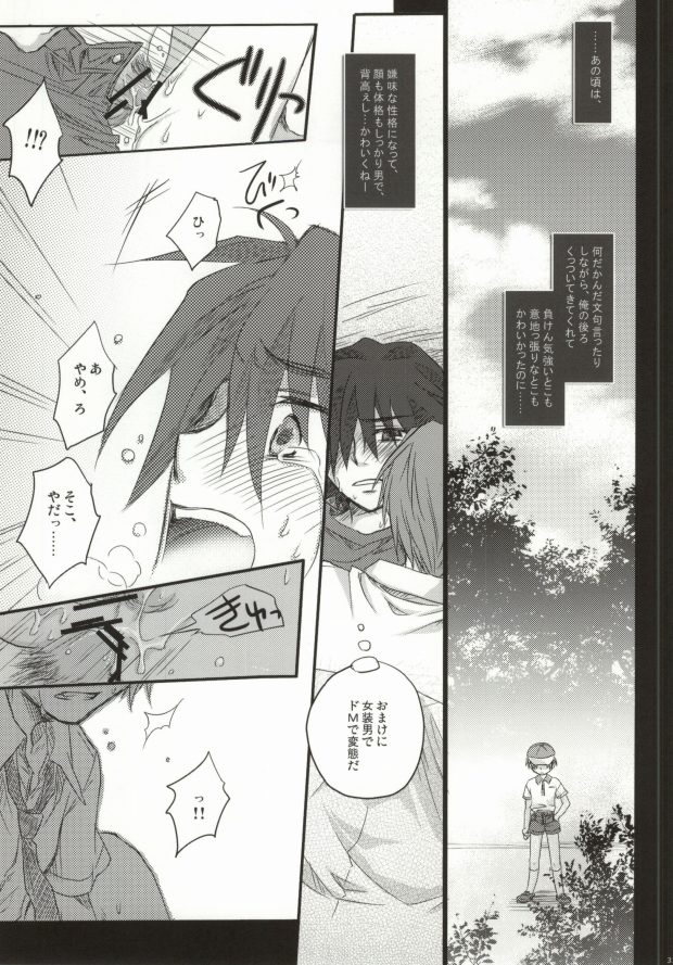 [Ikageso (Ikageso)] Juunenme no Natsu no Kemono (Ano Hi Mita Hana no Namae o Boku-tachi wa Mada Shiranai.) page 26 full